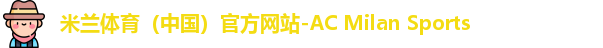 米兰